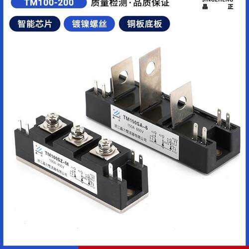 TM150SA-6电焊机可控硅模块晶闸管逆变焊机TM100Sz-M可控模块