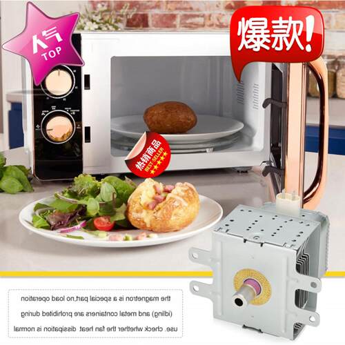 波炉磁控管OM75P  ESGN Microwave Magnetron, WB27X10全新