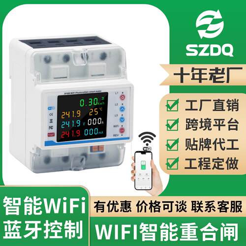 十年工厂直销三相4PWIFI重合闸涂鸦智能断路器计量过载保护100A