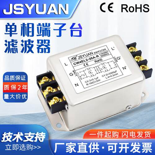 单相交流双级电源滤波器CW4EL2-30A-R 3A6A/20A端子台PLC变频干扰