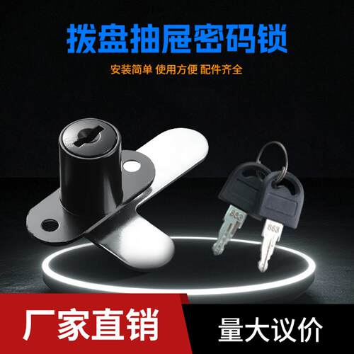 工厂201双开柜门锁抽屉柜信箱铁柜锁 电器柜开关控制柜抽屉锁