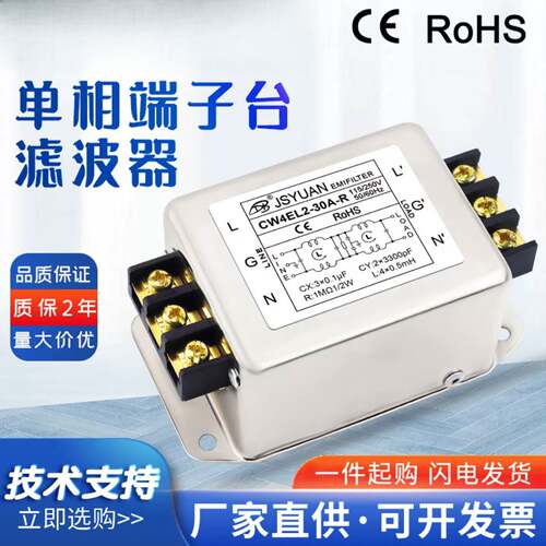 单相交流双级电源滤波器CW4EL2-30A-R 3A6A/20A端子台PLC变频干扰