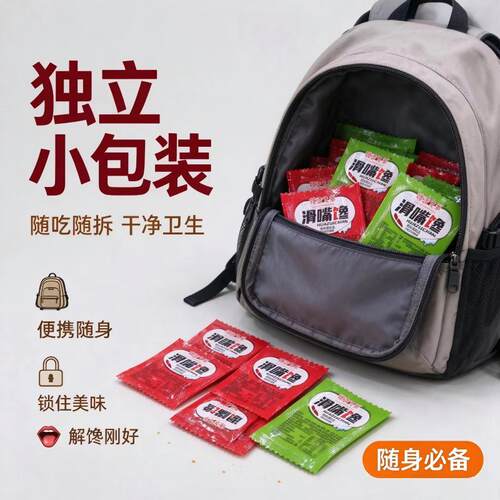 滑嘴馋辣条素肉独立小包装大刀肉块状便携随身解馋零食袋装