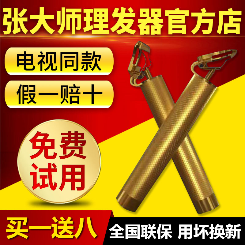 张大师理发器老年人张大师理发器