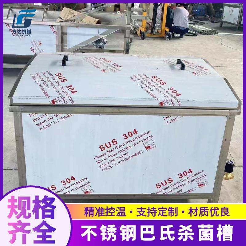 果汁饮料巴氏杀菌槽豆腐豆干年糕杀菌机酱菜罐头低温灭菌设备