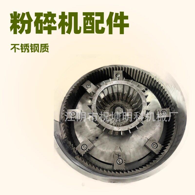 超微粉碎机刀片齿圈合金刀超微粉碎机钨钢刀具不锈钢分级叶轮