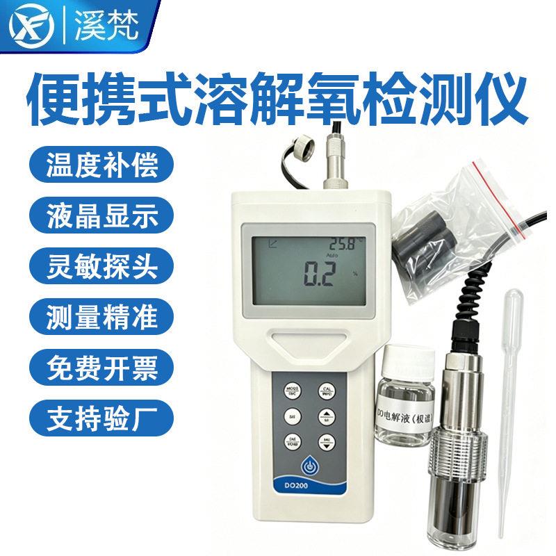 便携式DO溶解氧仪极谱法溶氧测定仪鱼塘水产海水养殖含氧量检测仪