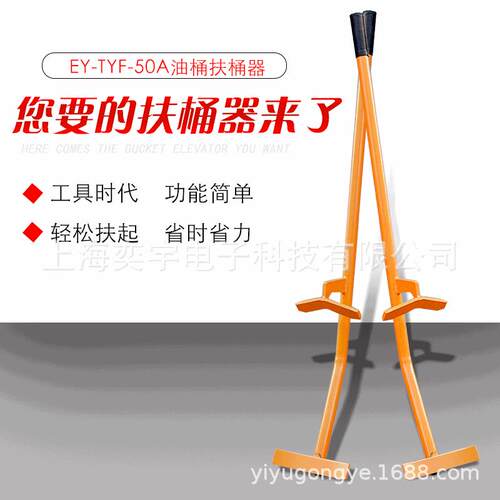 TY50杠杆式油桶扶桶器扶桶工具搬桶器立桶倒料/油放倒桶把桶立起