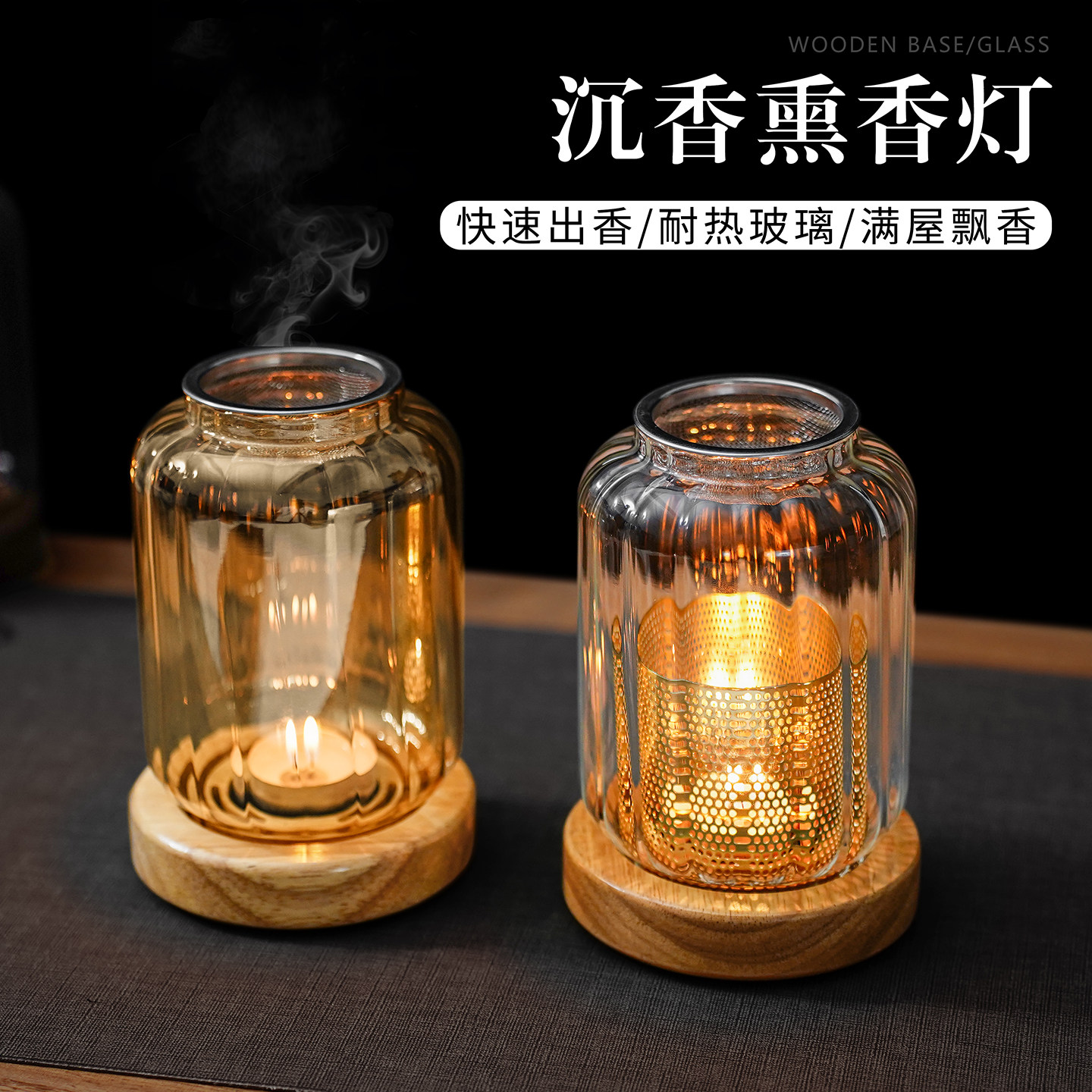 中式复古隔火香薰炉持久留香