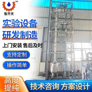 蒸馏塔不锈钢精馏塔实验室精馏塔中小试精馏塔中间体精制溶剂提纯