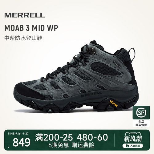 迈乐MOAB3MIDWP|中帮登山鞋