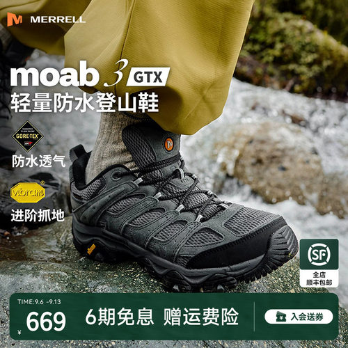 迈乐男款GTX防水徒步登山鞋