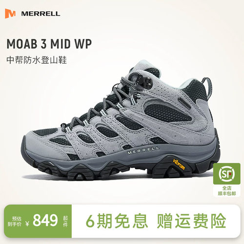 迈乐MOAB3中高帮专业徒步鞋女款