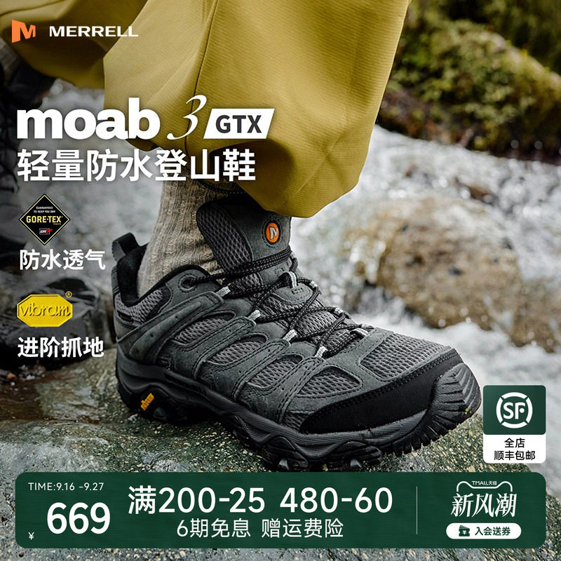 迈乐男款GTX防水徒步登山鞋图片
