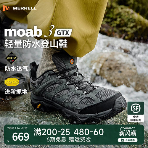 迈乐男款GTX防水徒步登山鞋