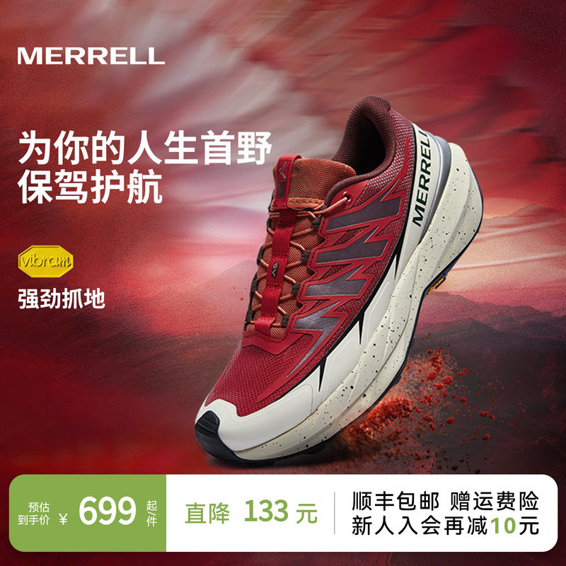 MERRELL迈乐长空SV|男女新款越野跑鞋防滑耐磨户外运动缓震跑山鞋