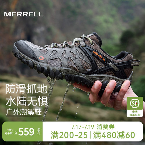 MERRELL迈乐防滑透气水陆两栖鞋