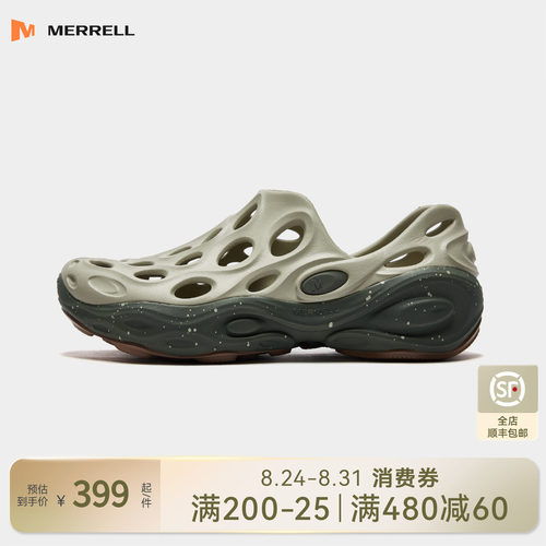 迈乐男厚底一脚蹬溯溪洞洞鞋