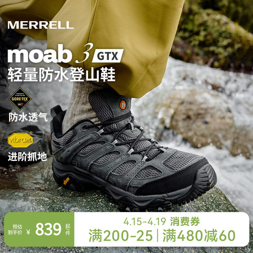 迈乐MOAB3GTX防水登山徒步鞋