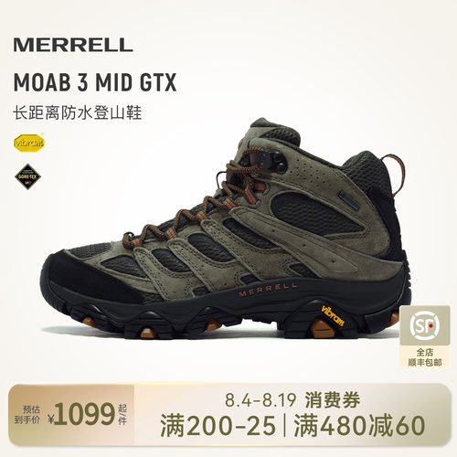 迈乐小中帮徒步登山鞋子