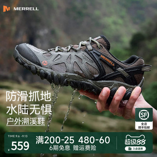 MERRELL迈乐防滑透气水陆两栖鞋