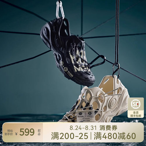 MERRELL迈乐帕拉丁X迈乐联名凉拖