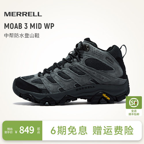 迈乐MOAB3MIDWP|中帮登山鞋