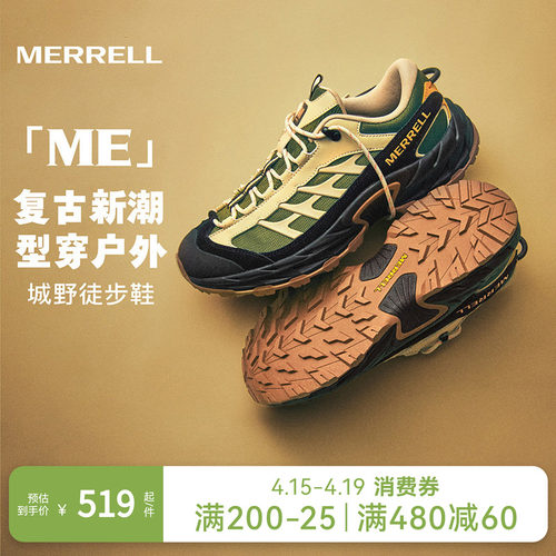 MERRELL迈乐ME透气防滑徒步鞋