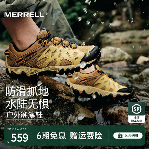 MERRELL迈乐防滑透气溯溪鞋
