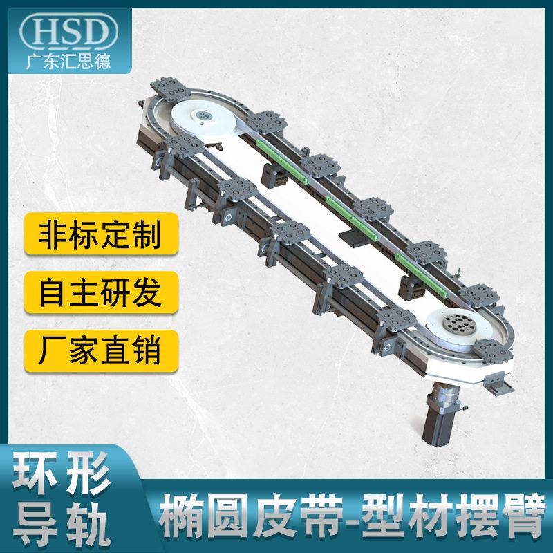 椭圆皮带型材摆臂环形导轨V型轨道气缸摆臂式定位低噪音精度
