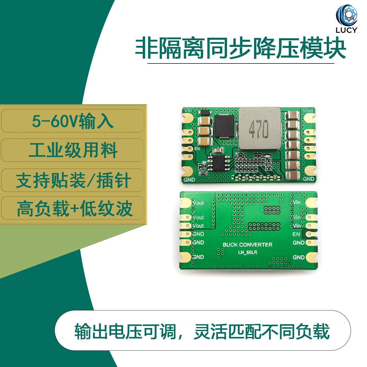 宽压DC降压模块5-60V转5V12V20V大功率5A工业级稳压电源非隔离