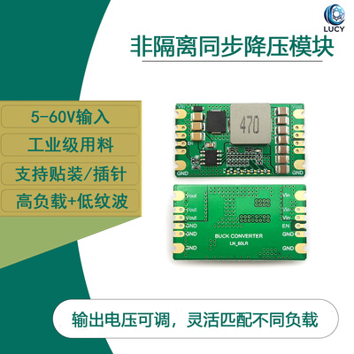 DC-DC降压模块5-60V转多档位可调
