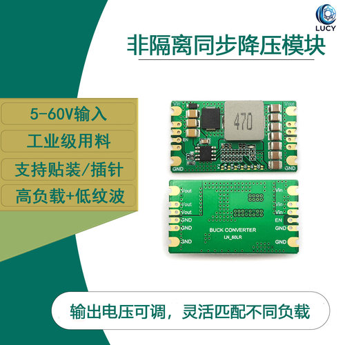 DC-DC降压模块5-60V转多档位可调