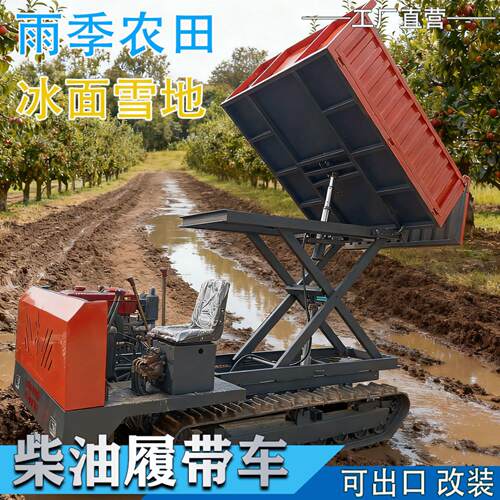爬山虎履带运输车农用果园工程小型全地形柴油山地自卸拖拉机