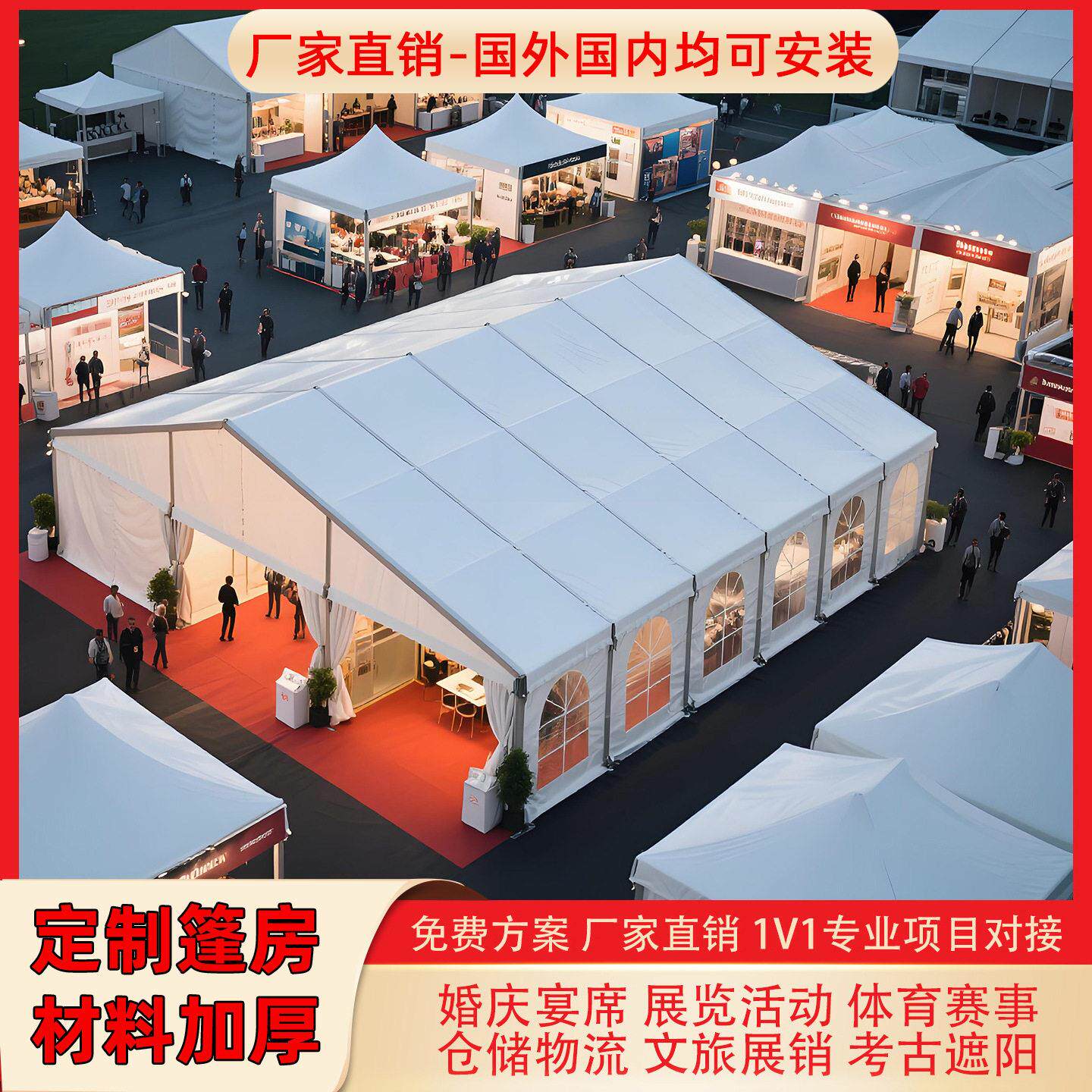 人字顶篷房大型酒席户外铝合金房婚宴广告展览活动仓储会展篷房