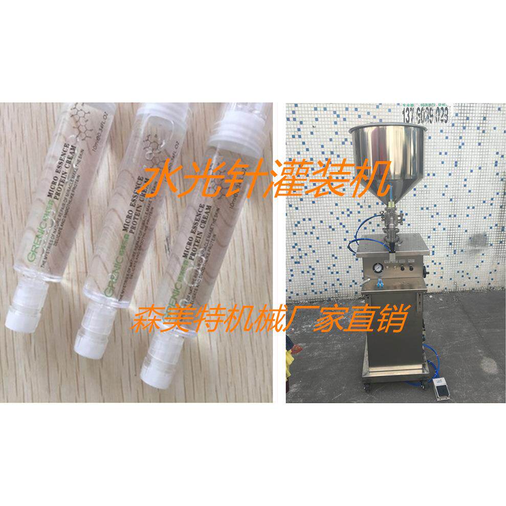 精华液针剂灌装机微精华针灌装机水光针灌装机针管灌装机