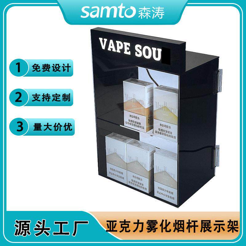 定制亚克力雾化器展示架亚克力展示柜定制桌面亚克力发光展架
