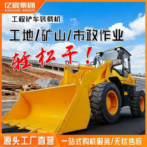 工程工地农用矿用装载机缸小铲车946装粮王装载机