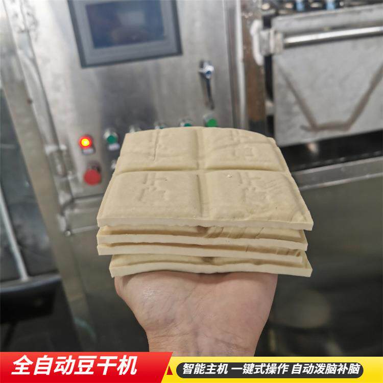 全自动压榨豆腐干的机器制作香干的机械设备