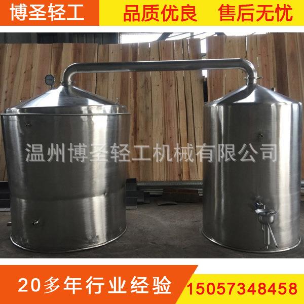 350L白酒蒸馏机350L米酒蒸馏机高粱酒蒸馏锅米酒蒸馏锅