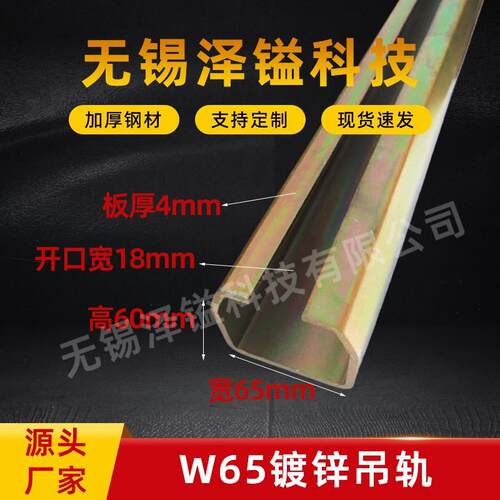 w65重型滑轨工业厂房吊轨滑轮滑车吊轮天窗移门吊门推拉门吊轨