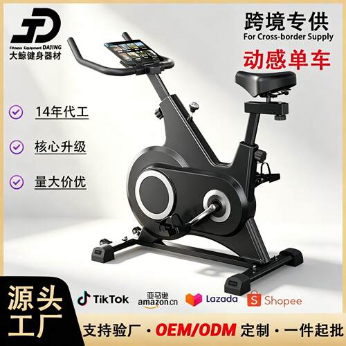 动感车家用室内自行车健身房运动器材脚踏小型静音健身锻炼车