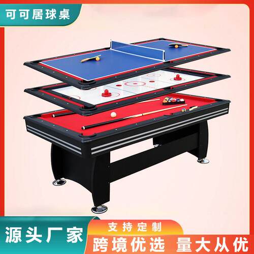 可可居多功能3合1台球桌球杆冰球台乒乓球台SUM-8446A-3厂家