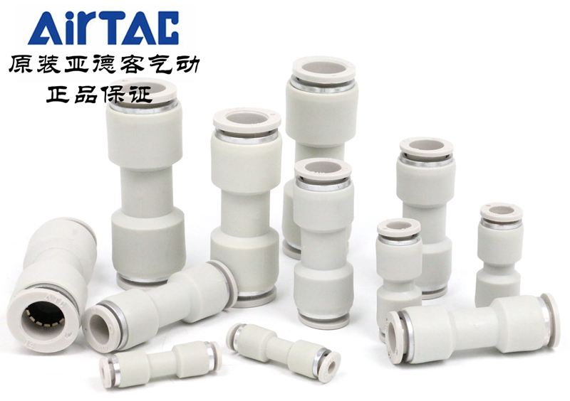 ATC原装正品亚德客气管接头直通 快速直接 APU-4/6/8/10/12/14/16