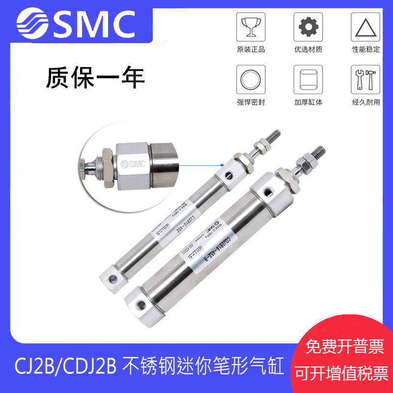 SMC原装正品CDJ2B16不锈钢气缸