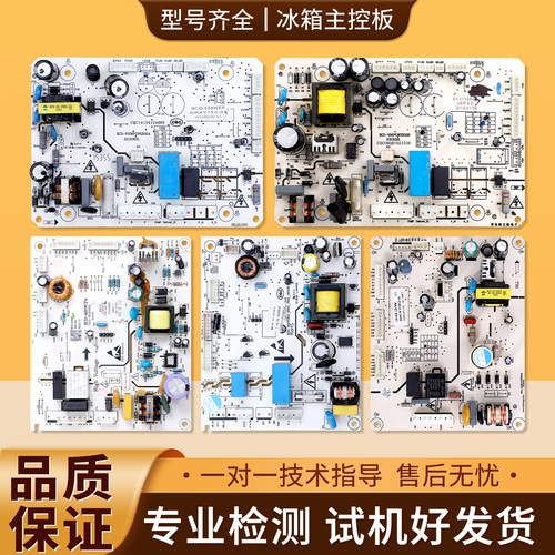 BK4Y753/BK4Y538/BK4Y817/BK4Y502适用康佳冰箱电脑板控制主板A类