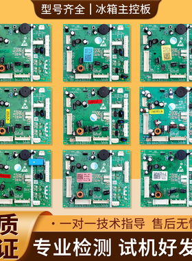 适用海尔冰箱0061800525AC/AK/AL/AM/AN/AQ/AW/AX/AZ/L电脑主控板