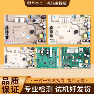 适用倍科冰箱4326992285/4938828211/W19-8406E电脑电源控制主板