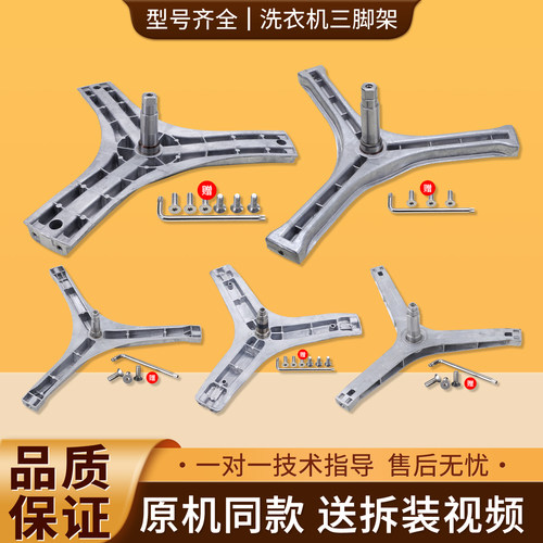 适用威力滚筒洗衣机三脚支架内桶轴承水封油封三角架内筒配件大全