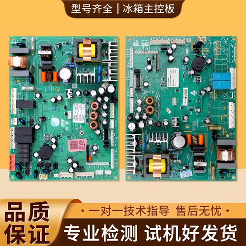 0061800101/A/B618000052适用海尔冰箱BCD-536WBSS电脑板控制主板